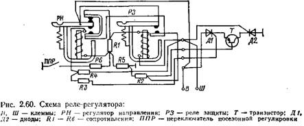 Схема реле регулятора напряжения трактора Схема реле регулятора напряжения трактора