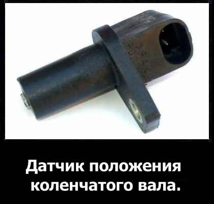 Полезный совет. Запуск двигателя c неисправным ДПКВ, датчиком положения Имитатор датчика коленвала