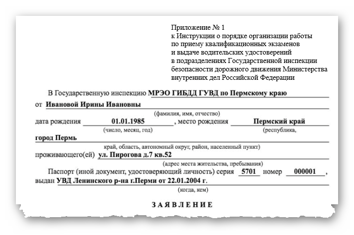 Запрос ву