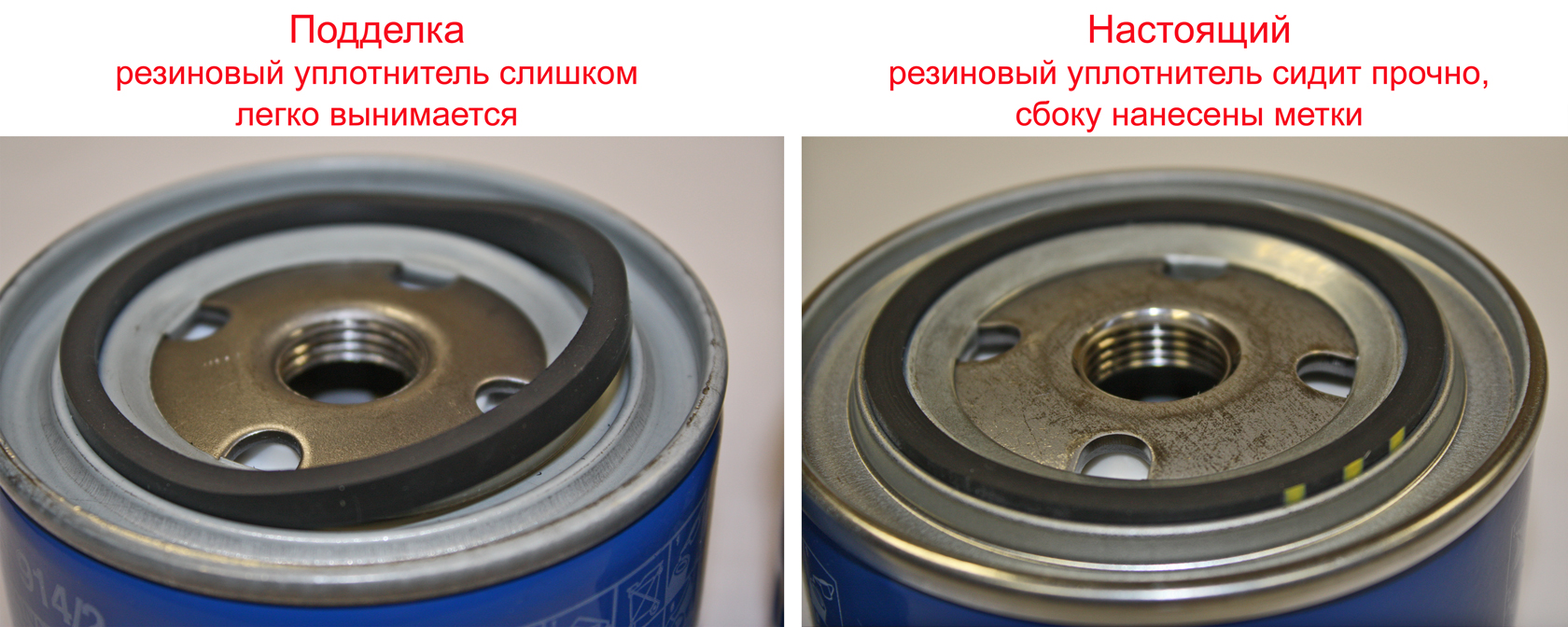 ВАЖНО! Полоски на резинке-уплотнителе