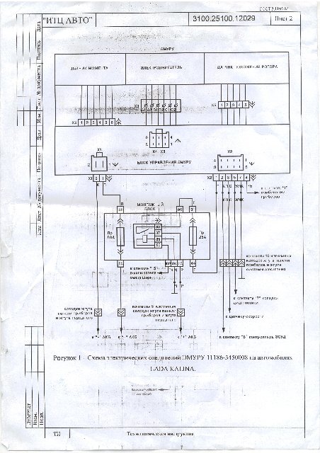 Как подключить эур на столе