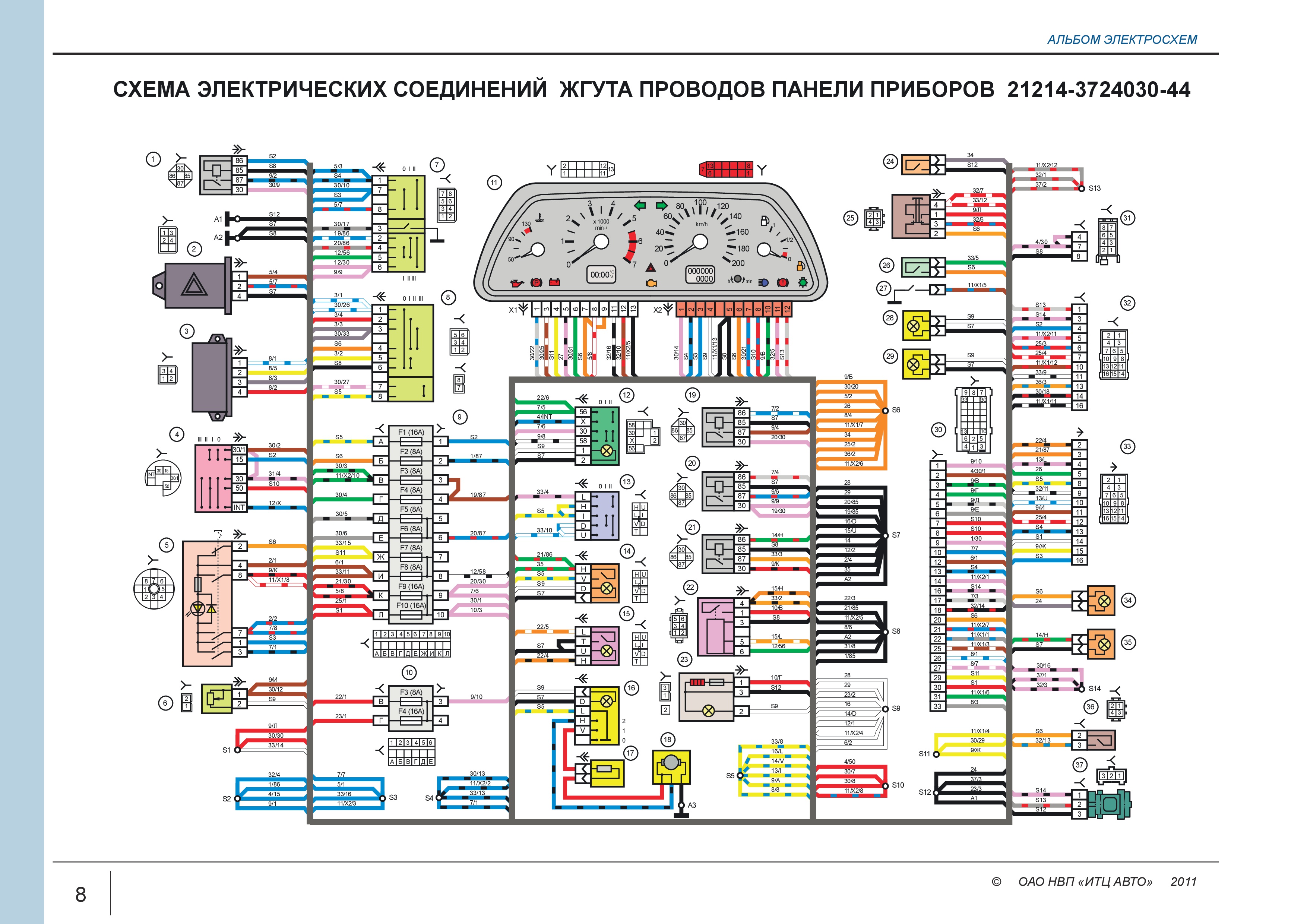 Электросхема нива легенд 2021