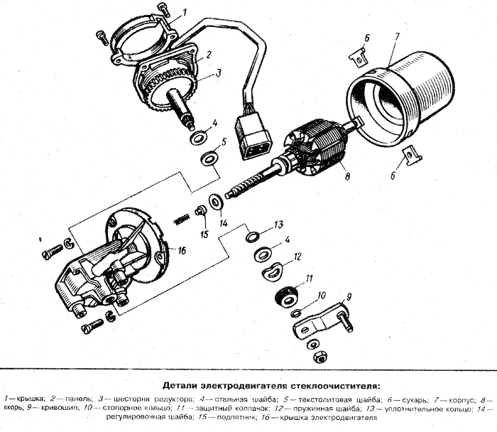 Моторчик дворников схема. Элетро схема дворника ваз2101. Схема подключения стеклоочистителя 2101. Электродвигатель стеклоочистителя ВАЗ 2101.