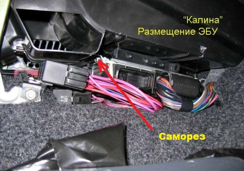 Снятие ЭБУ на Калине
