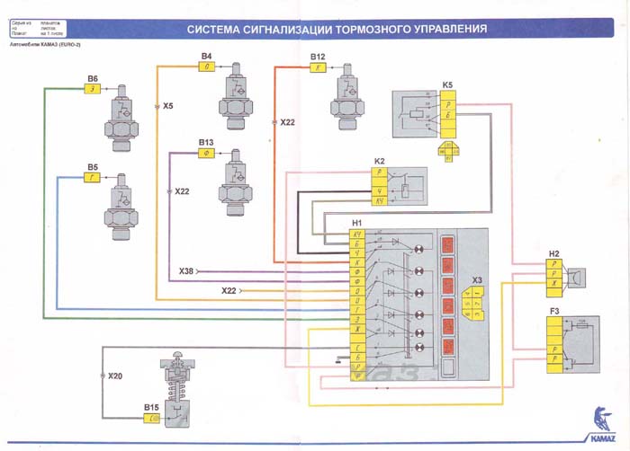 Схема электропроводки камаз 5350 цветная