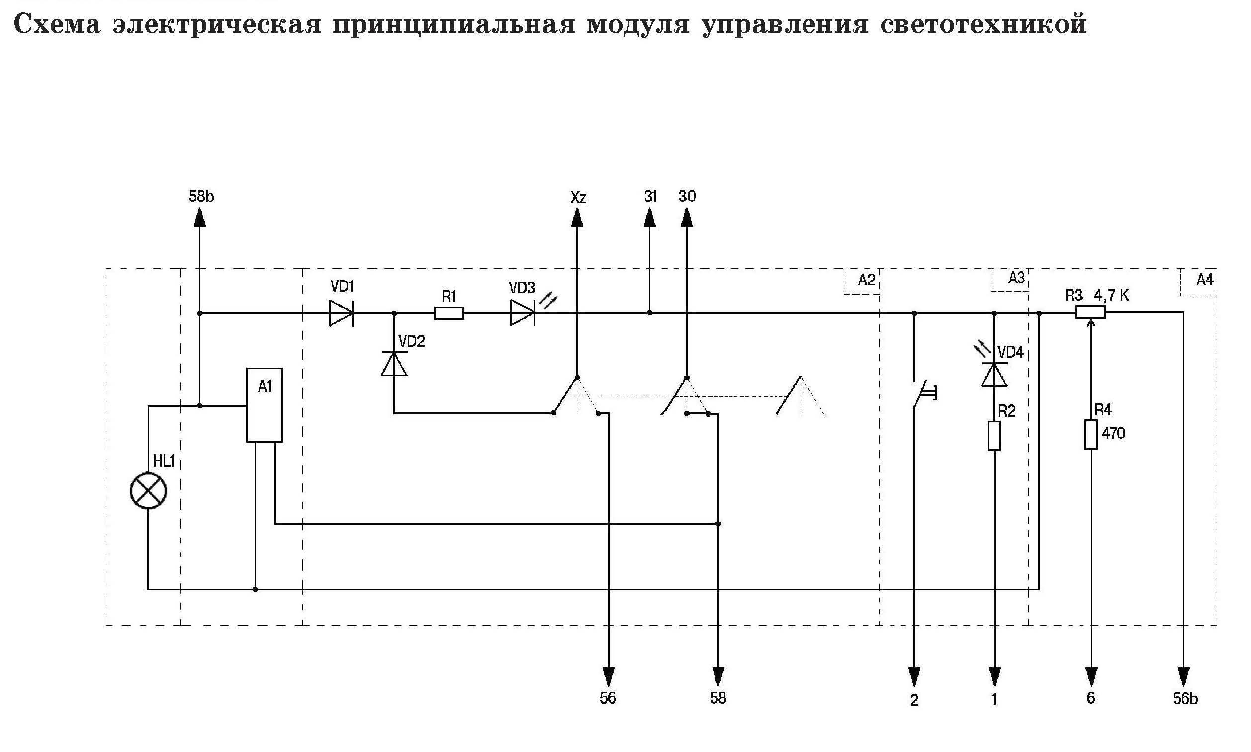 Схема электрооборудования