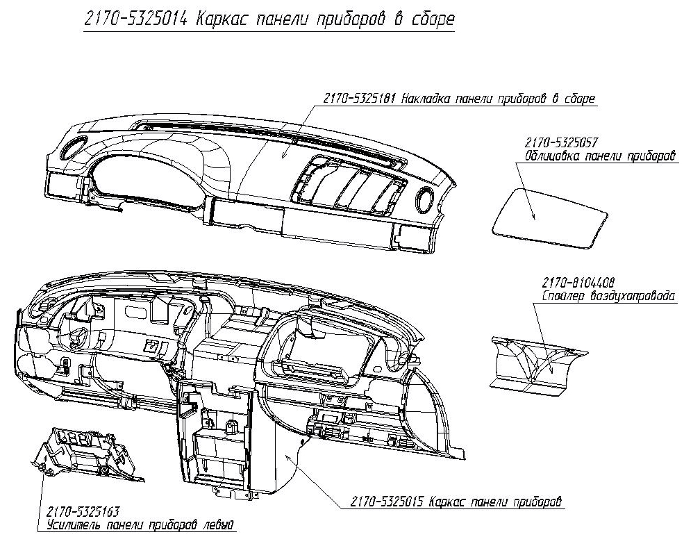 Торпеда длина. ВАЗ 2170 каркас панели приборов. Консоль торпеды ВАЗ 2170 схема.
