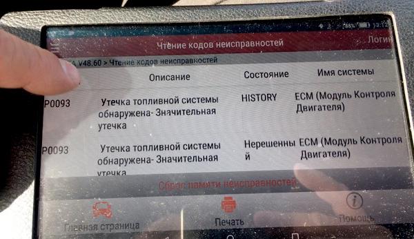 Ошибки прадо. Коды ошибок Прадо 150 дизель. Коды ошибок Крузер Прадо 150. Ошибка u0100 Toyota Land Cruiser Prado 150. Ошибка p0093 Тойота Прадо 150 дизель.