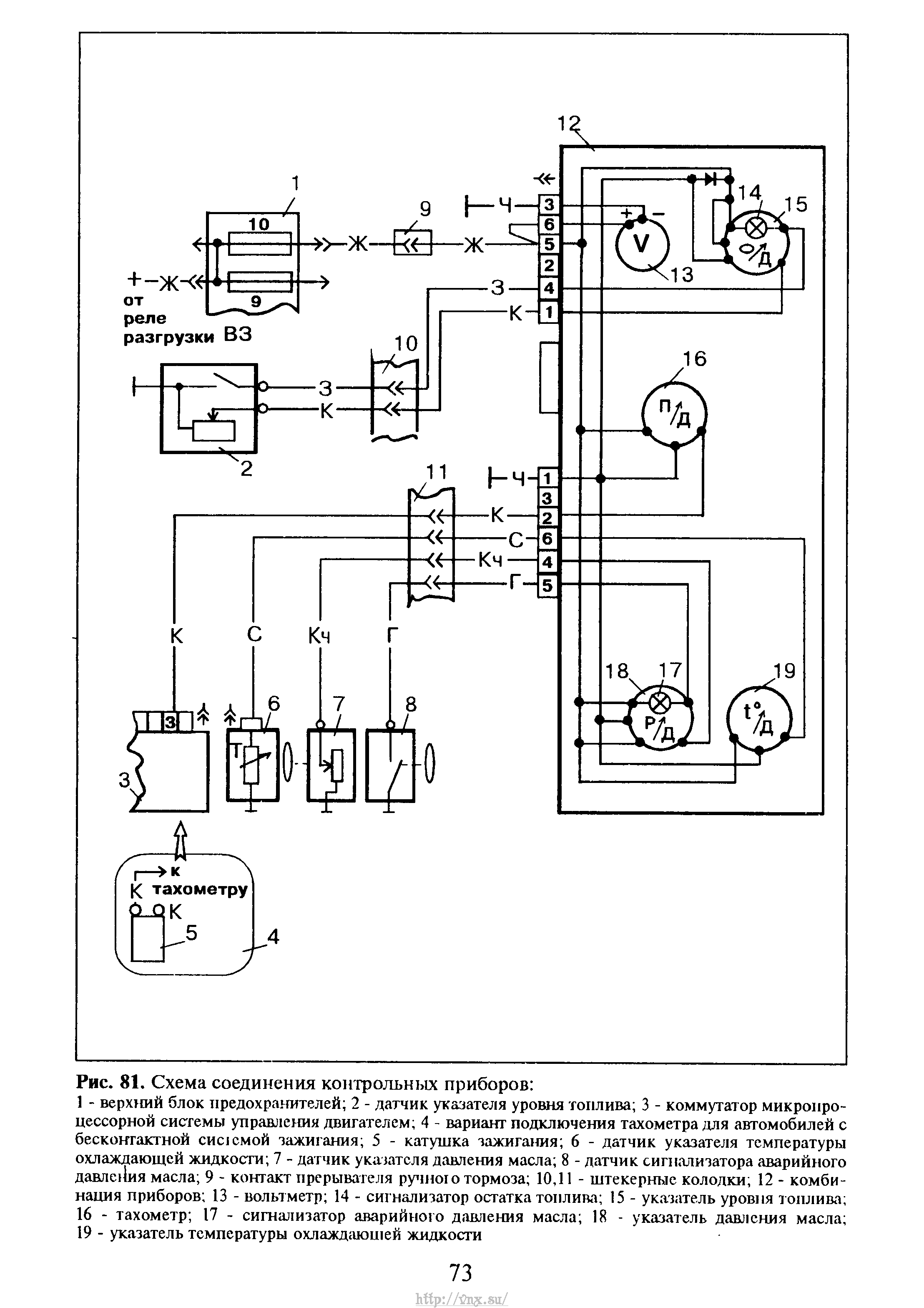 Газель свет схема. Схема наружного освещения Газель бизнес. Схема освещения Газель. Схема освешениягазель. Схема света Газель бизнес.