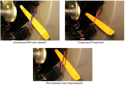 Точки подключения сигнализации калина 2007. Точки подключения сигнализации калина 1 люкс. Сигнализация калина 1. Подключение сигнализации калина. Подключение сигнализации калина.