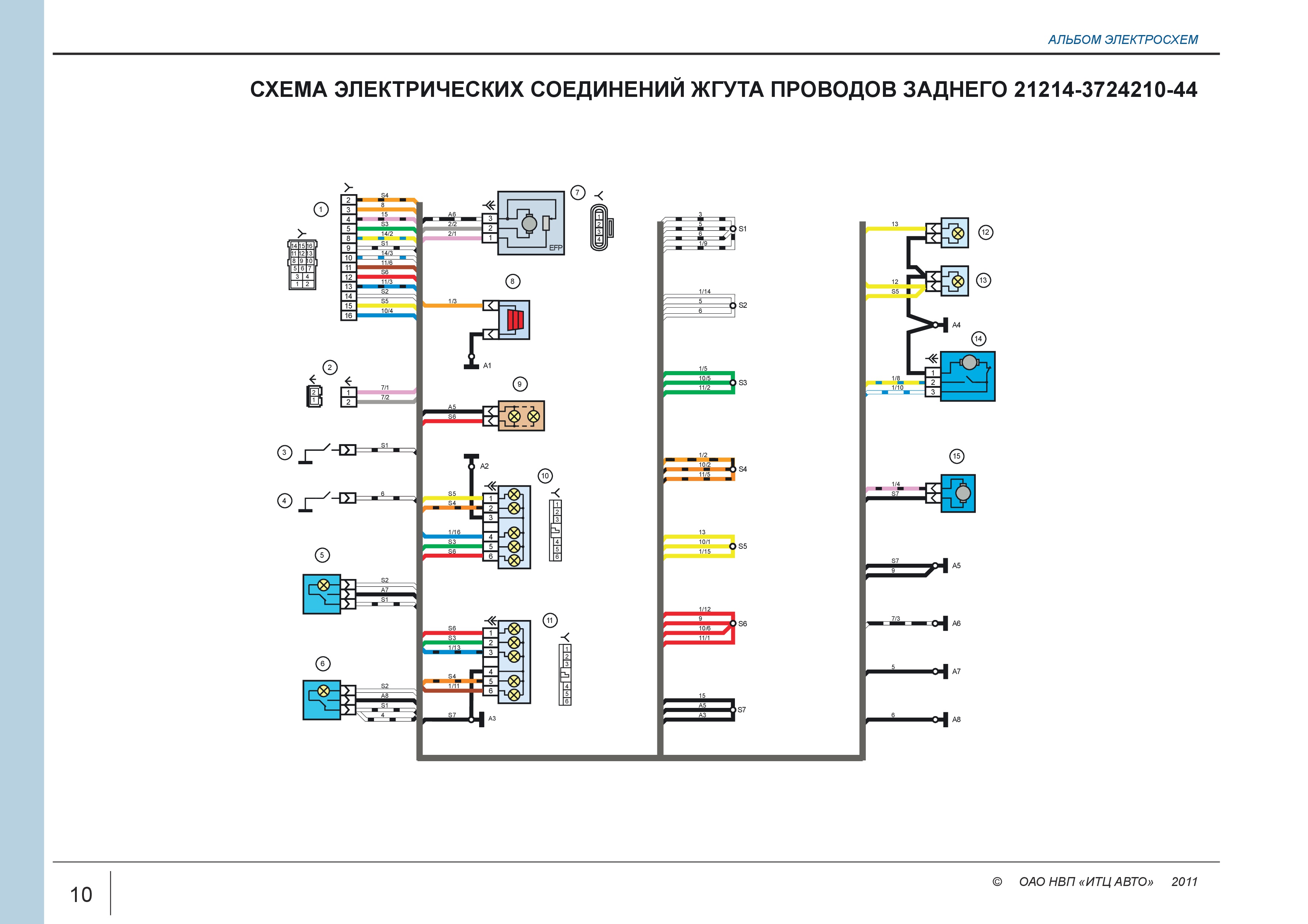 Фотографии ЭЛЕКТРИЧЕСКАЯ СХЕМА НИВА