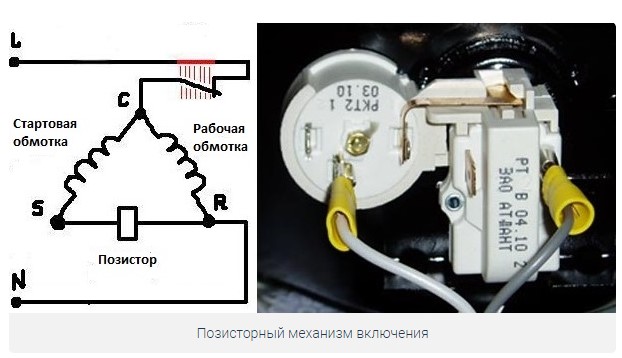 Температура двигателя холодильника. Пусковое реле для холодильника РКТ 2 схема подключения. Пусковое реле РКТ-2 схема подключения. Схема реле РКТ-2. Реле ркт2 для холодильника Атлант схема.