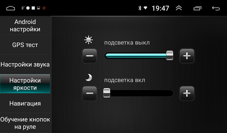 Магнитола андроид приложения для звука. Подключение китайской магнитолы 2 din на андроиде к машине. Настройка звука на андроид магнитоле. Магнитола 8227l настройка звука. Приложение настройка звука на андроид магнитола.