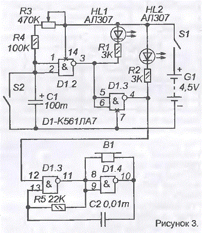 Схема мультивибратор на к561ла7