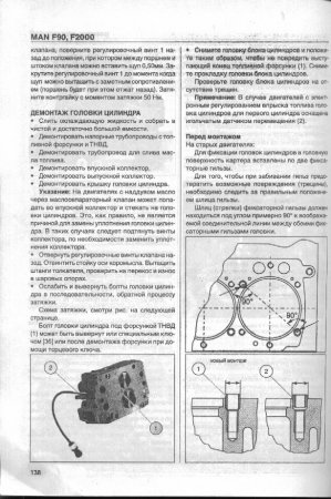 Порядок затяжки гбц ман d2066 Момент затяжки гбц ман: найдено 84 картинок