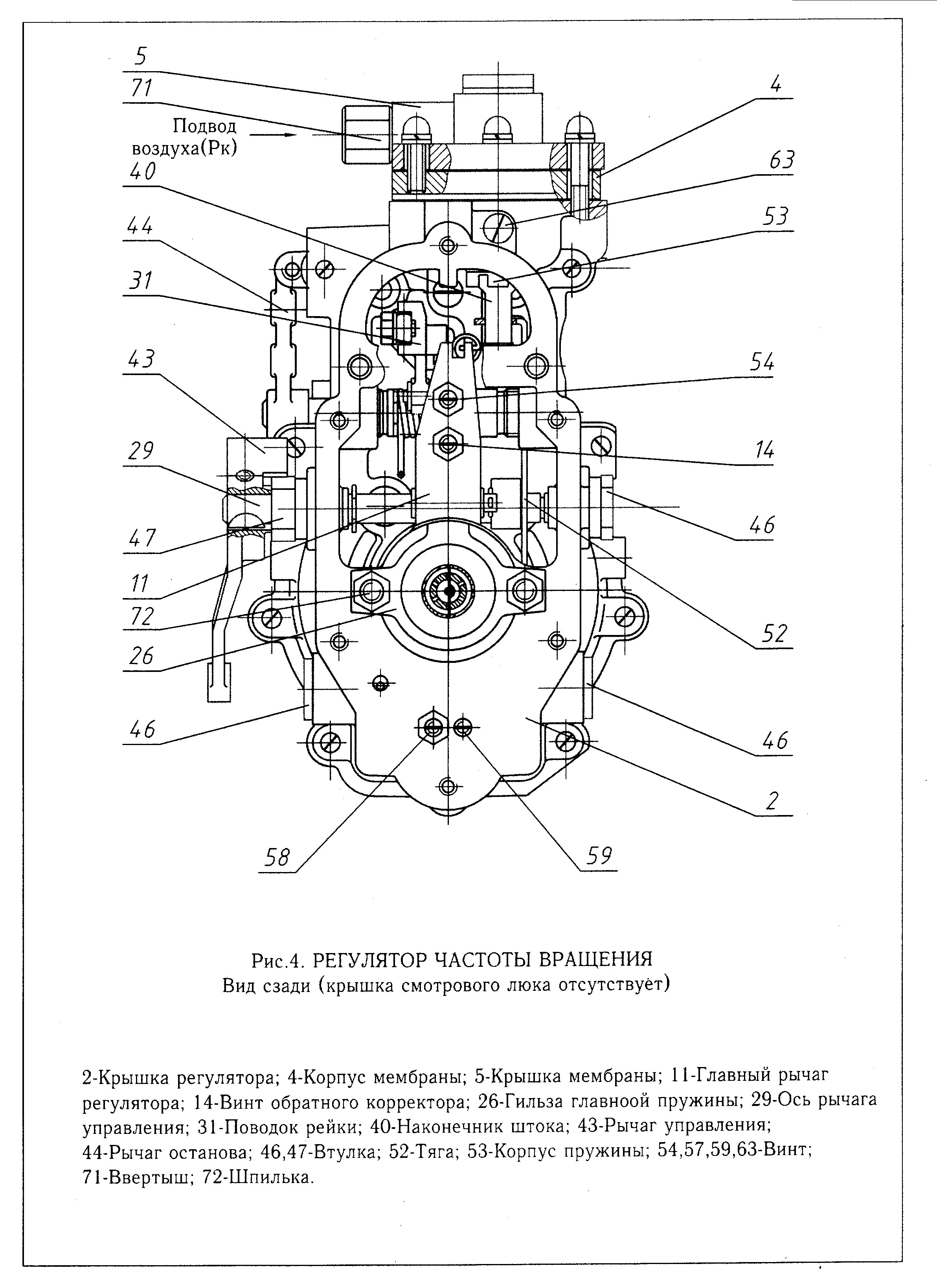 Регулятор тнвд 773 схема