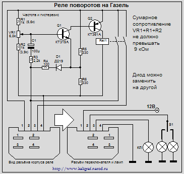Подключение реле поворотов газель Подключение реле поворотов камаз: найдено 87 изображений