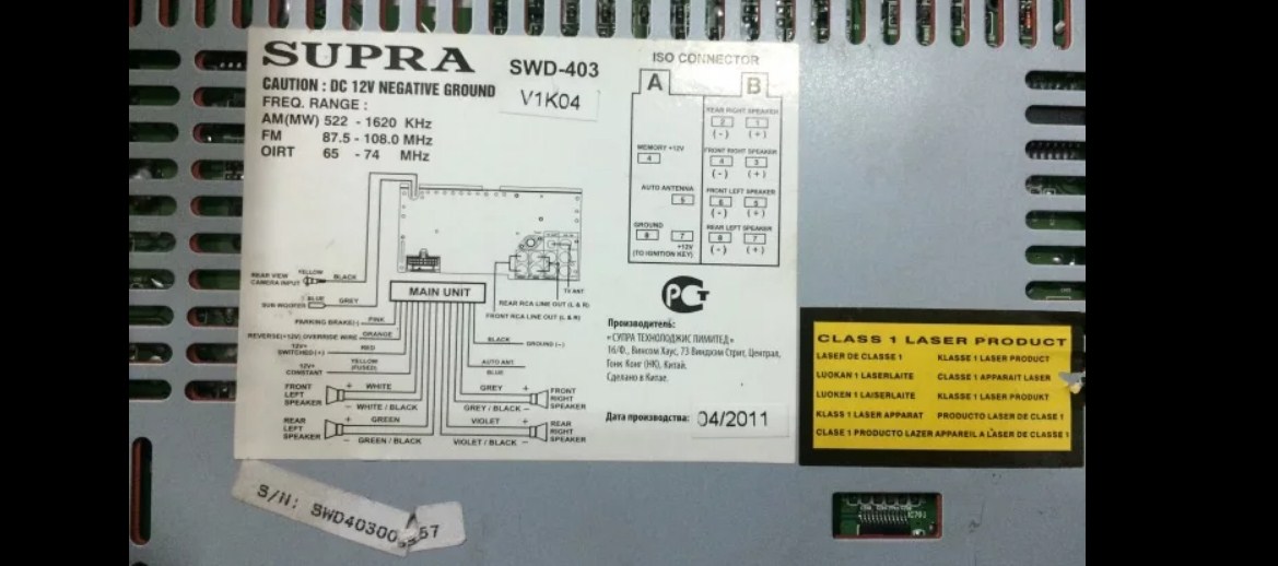 Схема подключения магнитолы супра