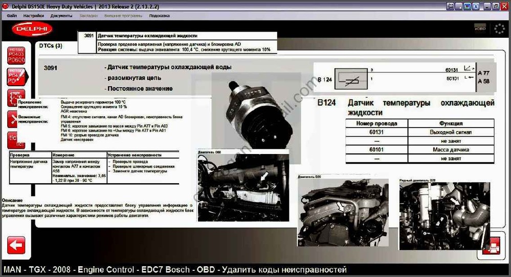 Ошибка едс мане. Ошибка ман ТГА EDC 0436-06. Man TGS ошибка EDC 3780. Ман коды ошибок EDC 03087 06. EDC 3091 ошибка ман.