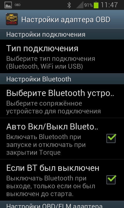 Обд не подключается к телефону через блютуз. Обд не подключается к телефону через блютуз. Обд не подключается к телефону через блютуз. Обд не подключается к телефону через блютуз. Обд не подключается к телефону через блютуз.