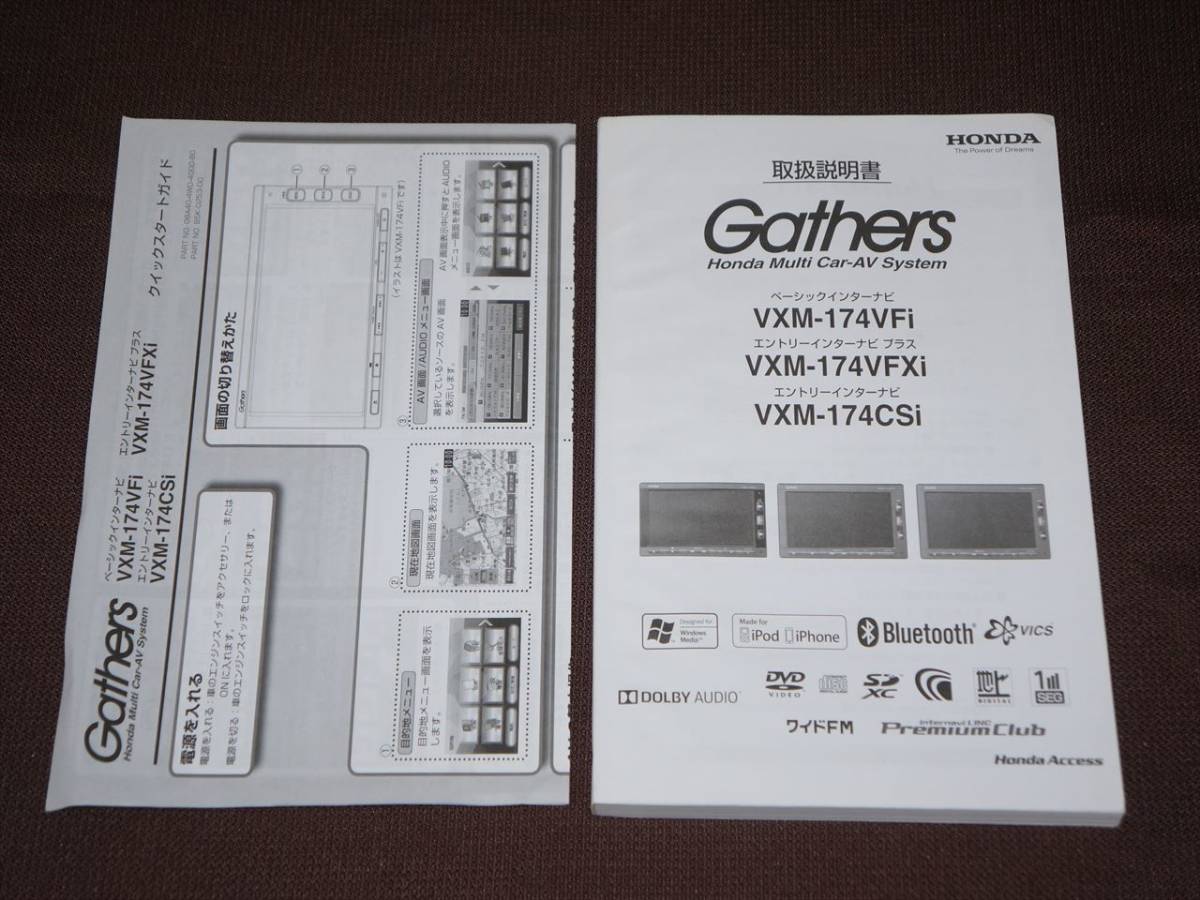 Gathers vxm 145vfi инструкция магнитола