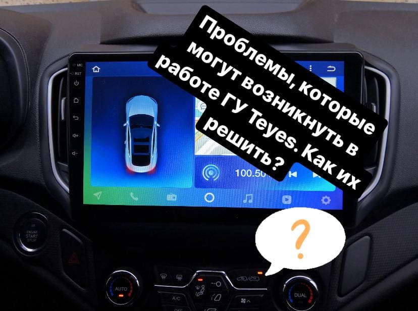 Teyes android. Магнитола Teyes SPRO. Магнитола Teyes cc2 SPRO. Teyes Android auto. Лаунчер Teyes.