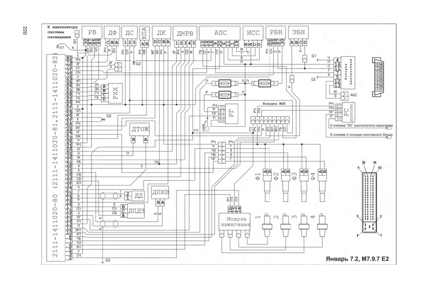 Схема электрическая блока управления Микас 7.2