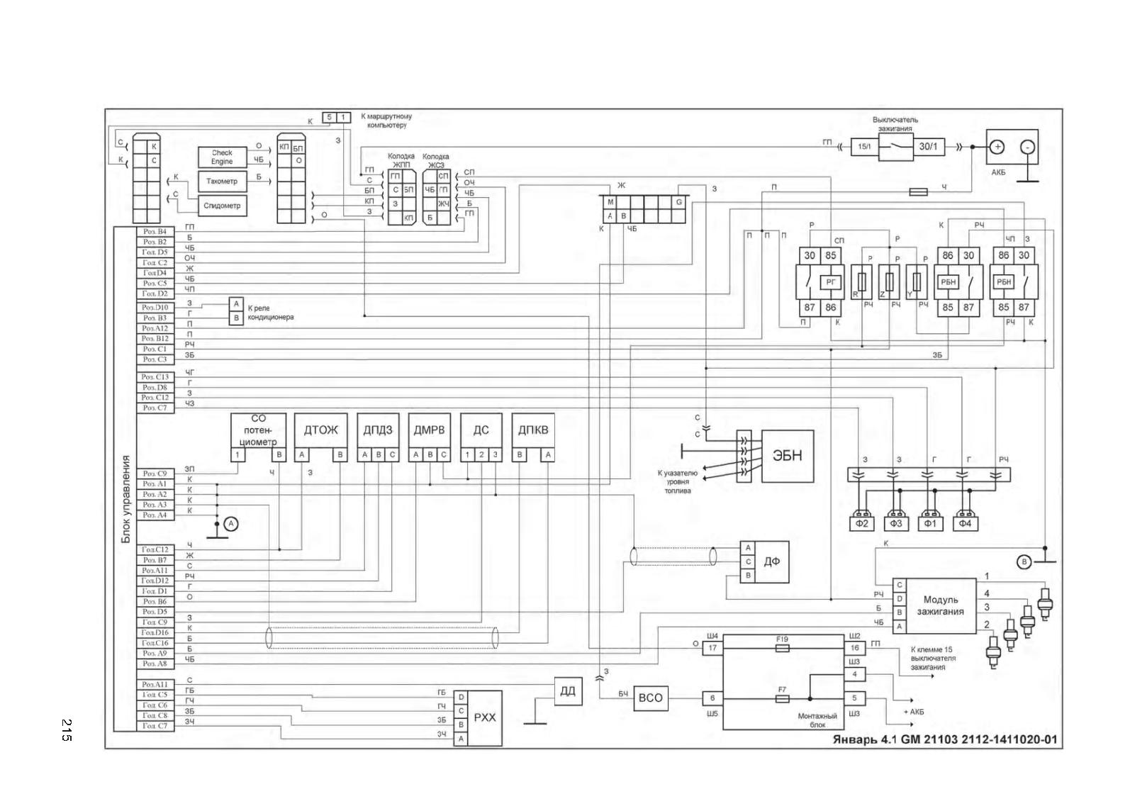 Распиновка январь 5.1 1 2111 1411020 71. Эл схема ЭБУ январь 5.1. Электрическая схема ГАЗ 3302. Схема электрооборудования ЗМЗ 406 карбюратор. Схема электрических соединений ЭСУД январь 5.1.