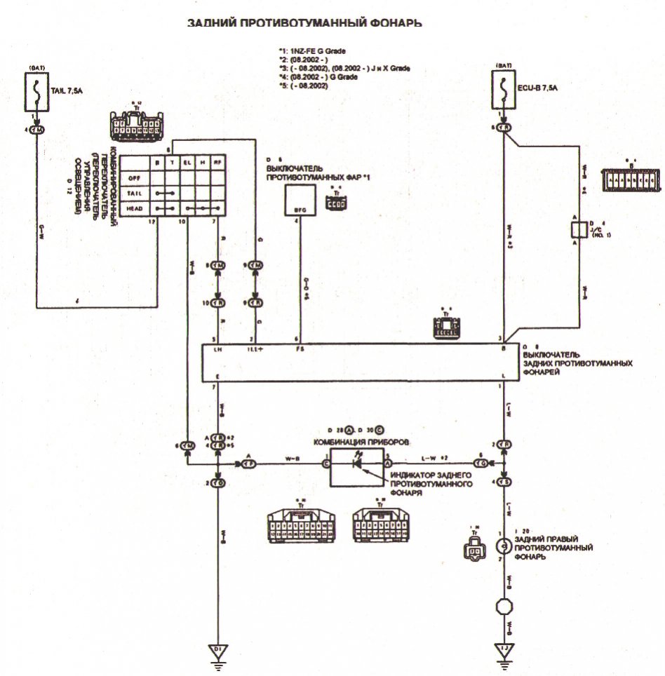 Схема включения фар тойота