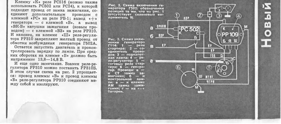 Схема подключения рб 1